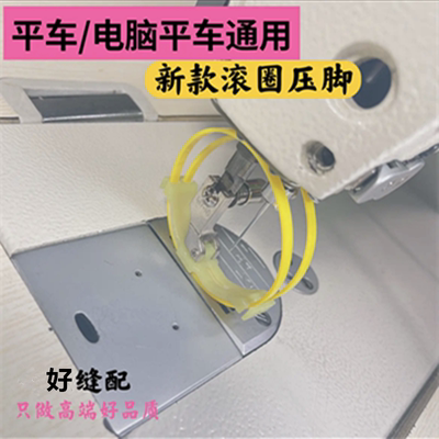 新款塑料双滚轮压脚 平车同步带压脚 T35皮革防滑滚筒压脚带圈