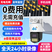 太阳能监控摄像无电无网终身免流量室外夜视超清摄影头手机远程