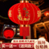 Big red lantern lamp chandelier Chinese style housewarming outdoor balcony gate Fu word full red velvet festive decorative lantern
