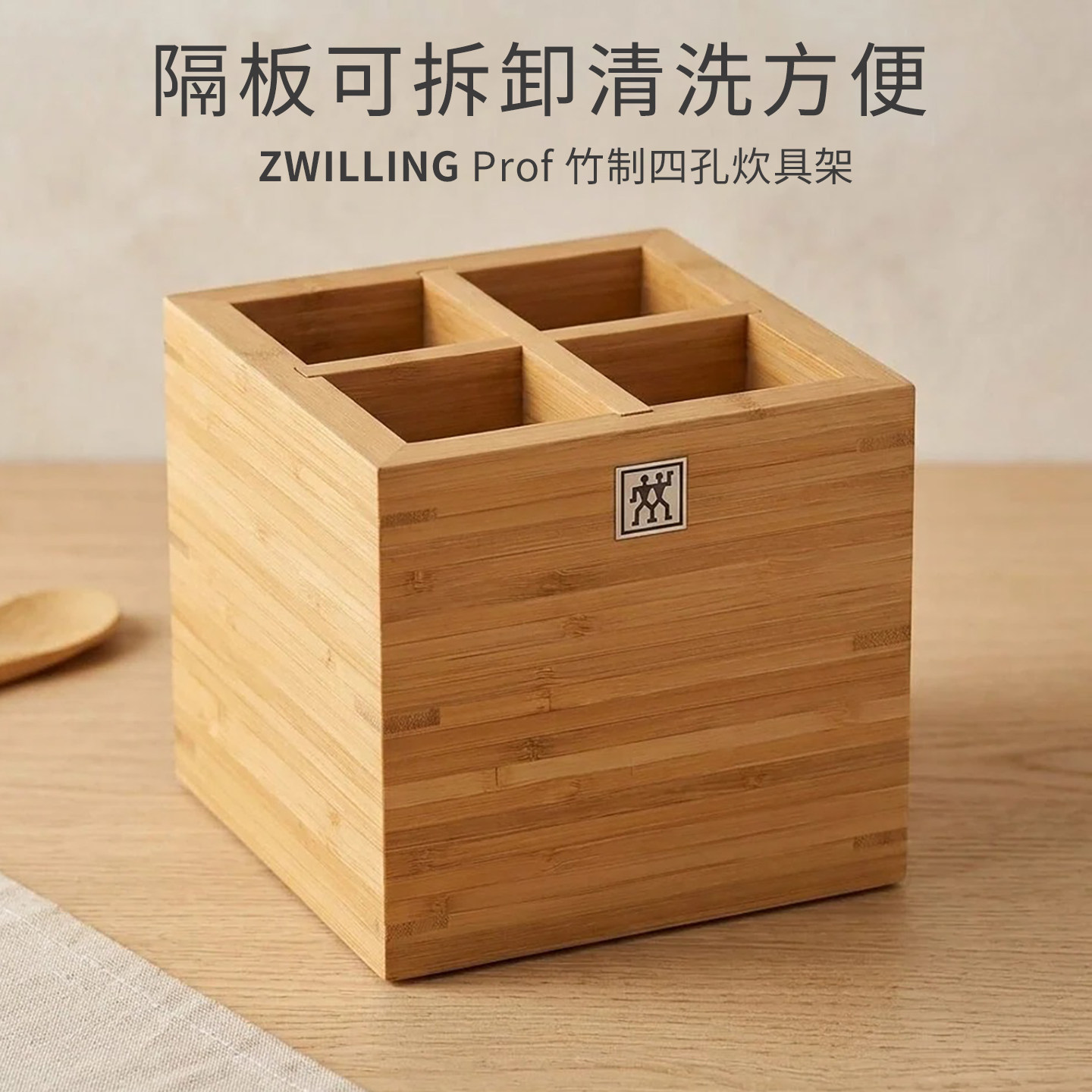双立人厨房竹制多功能刀架炊具架图片