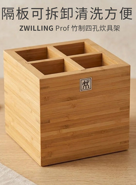 双立人厨房竹制多功能刀架炊具架
