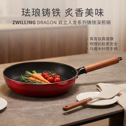 德国双立人龙系列铸铁深煎锅