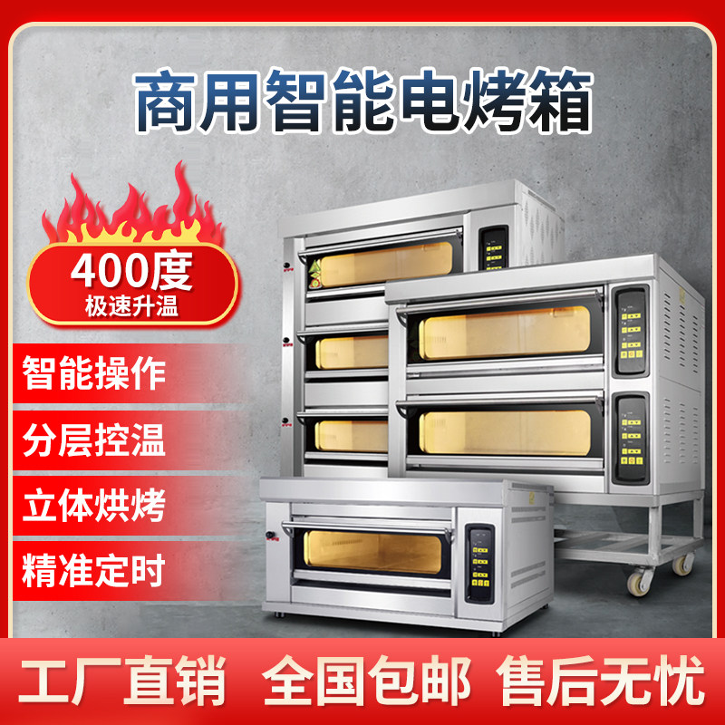 电烤箱商用一层两盘烘焙面包披萨蛋糕电烤炉大容量单层烘炉烘焙