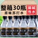苏打水300ml 30瓶整箱弱碱性天然水源自长白山原味饮用水饮料饮品