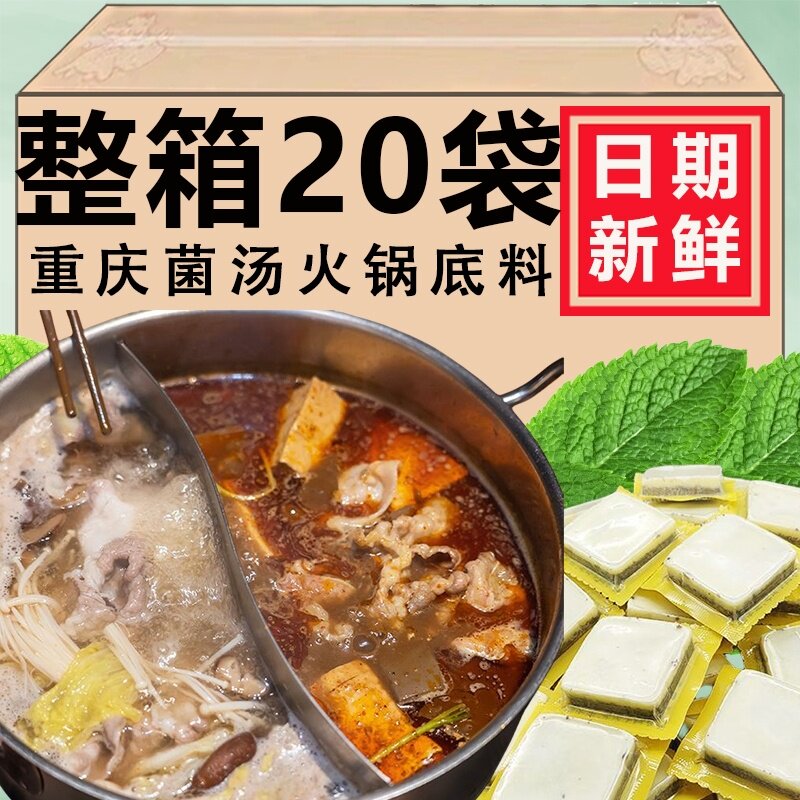 重庆火锅底料小包装串串火锅底料调料包家庭装冒菜麻辣香辣火锅料