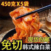 速發(fā)韓宗府辣白菜正宗韓國泡菜韓式朝鮮下飯菜小咸菜整顆泡菜5袋2