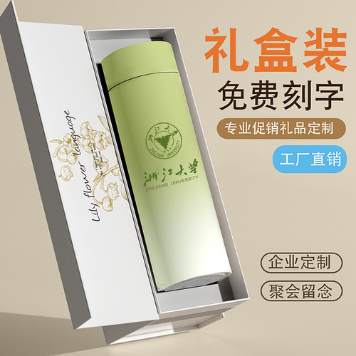 保温杯水杯定制logo伴手礼广告杯刻字纪念品活动礼品批发杯子订制