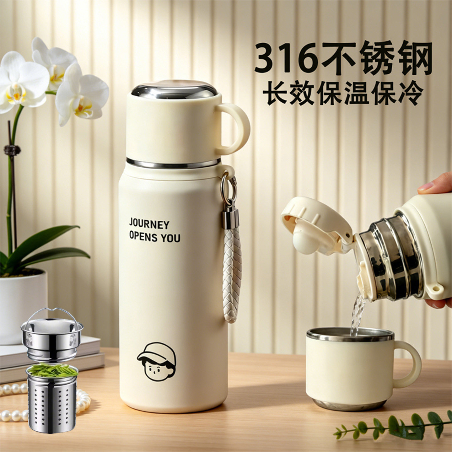 316不锈钢保温杯男女学生高颜值大容量茶水分离户外便携泡茶水杯
