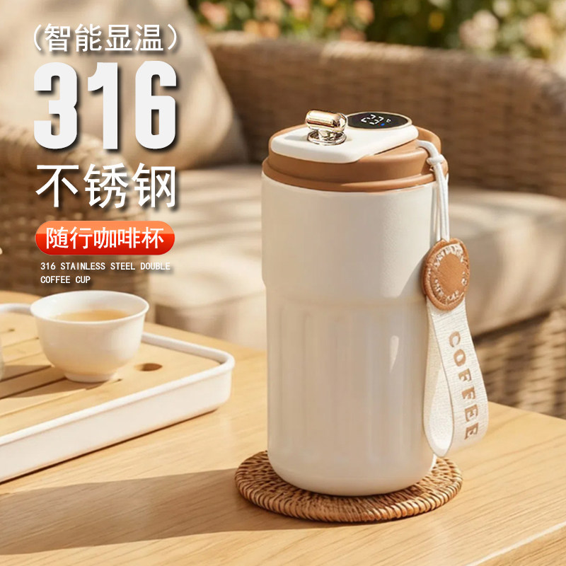 新款316不锈钢智能咖啡杯定制logo刻字便携水杯活动纪念伴手礼品,餐饮具,保冷/保温杯,淘宝优惠券,粉丝福利购,淘宝优惠卷