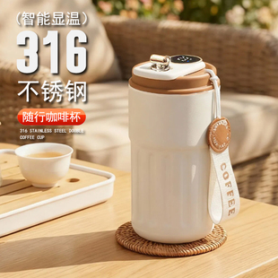 新款316不锈钢智能咖啡杯定制logo刻字便携水杯活动纪念伴手礼品