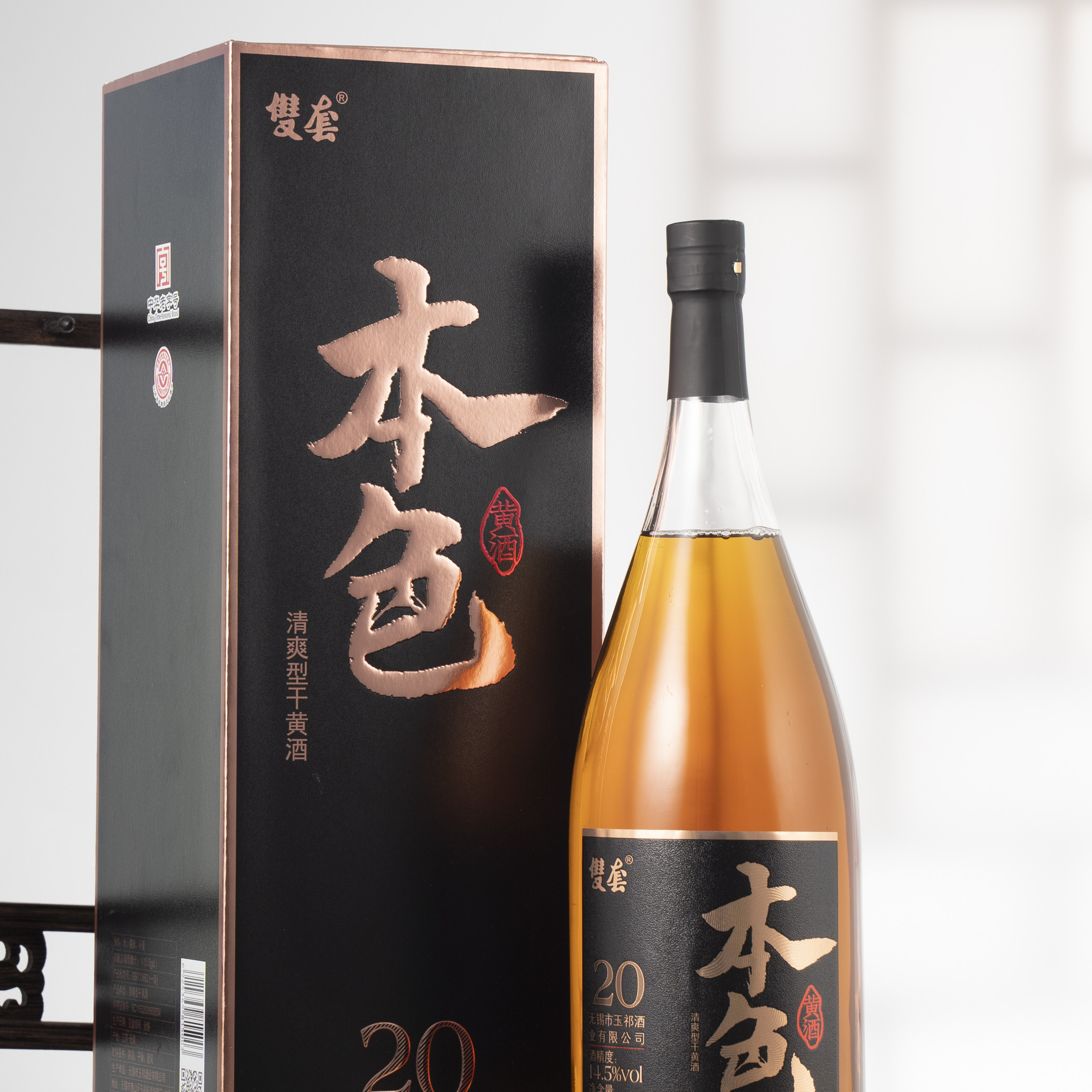 酒厂店20年陈原浆本色黄酒1.5L*4整箱礼盒装纯粮无锡特产过节送礼图片
