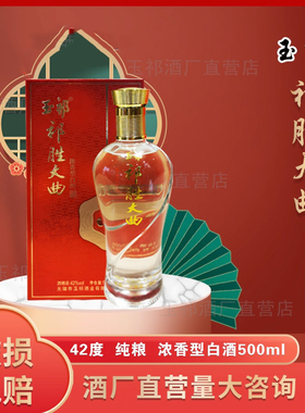 酒厂店浓香42度500ml6瓶礼盒祁2胜大曲无锡白酒玉祁特产过节送礼