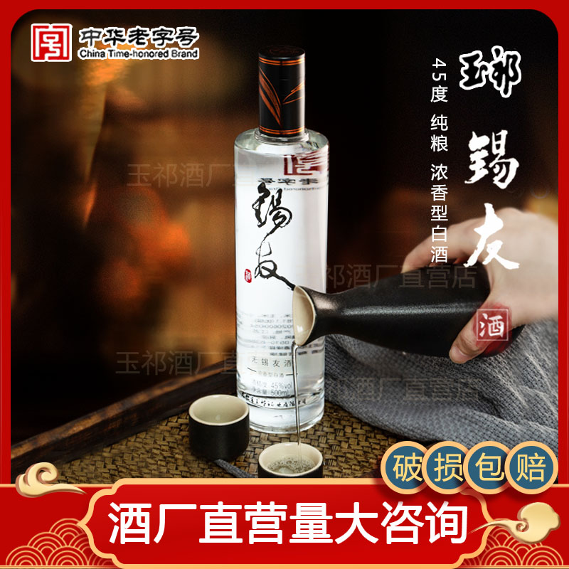 浓香型500ml6瓶45度纯粮无锡白酒