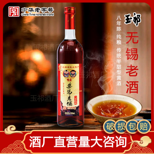 玉祁双套黄酒735ml6瓶装纯粮半甜
