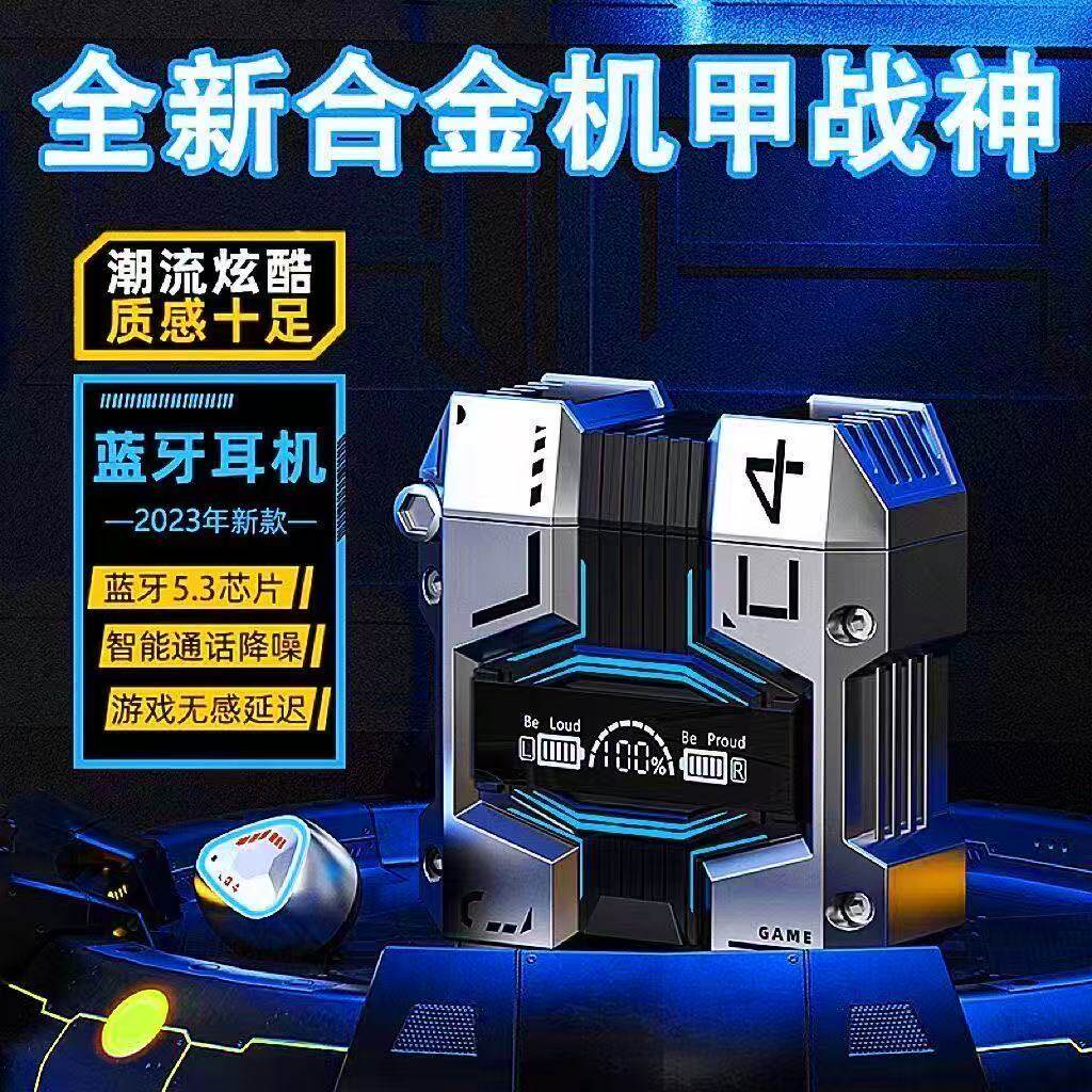 朋克机甲真无线降噪蓝牙游戏耳机入耳式重低音电竞无延迟运动跑步