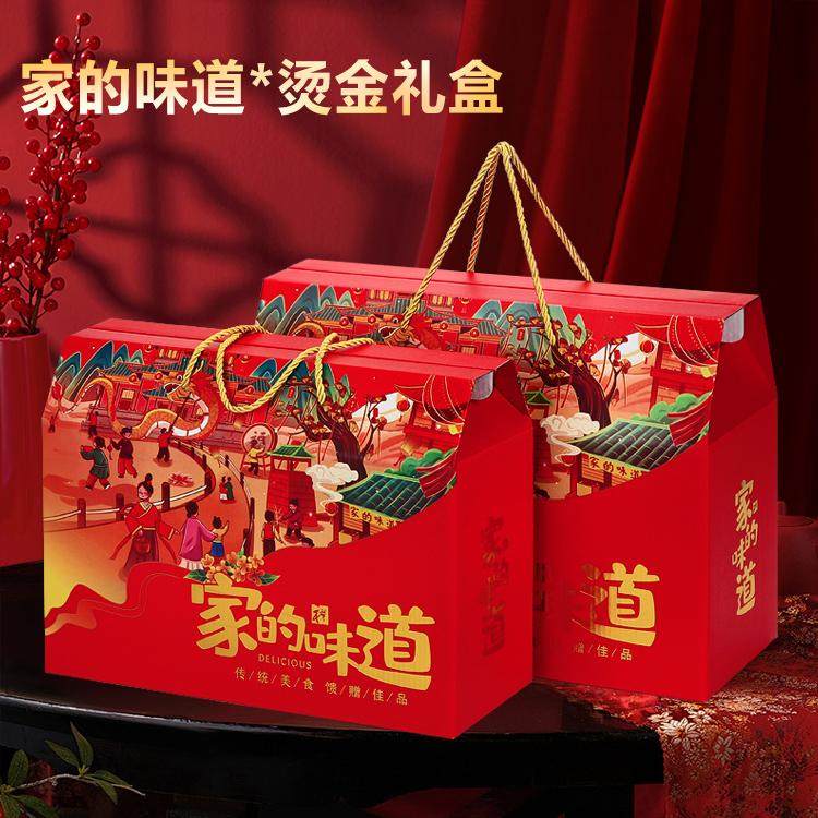高档春节年货礼品包装盒月饼熟食腊味土特产坚果通用礼品盒空盒子