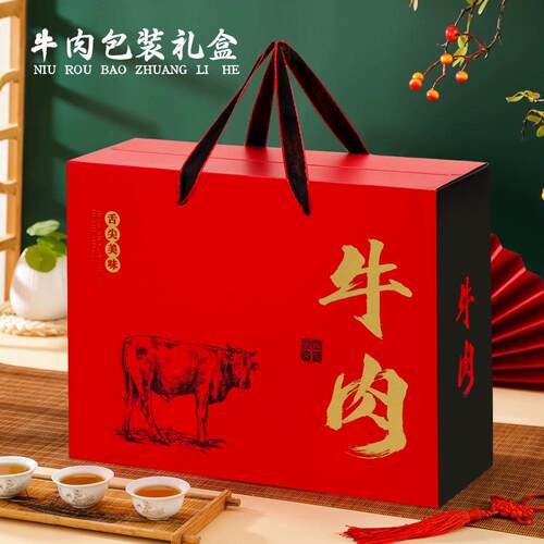 通用高档牛肉包装盒空盒定制