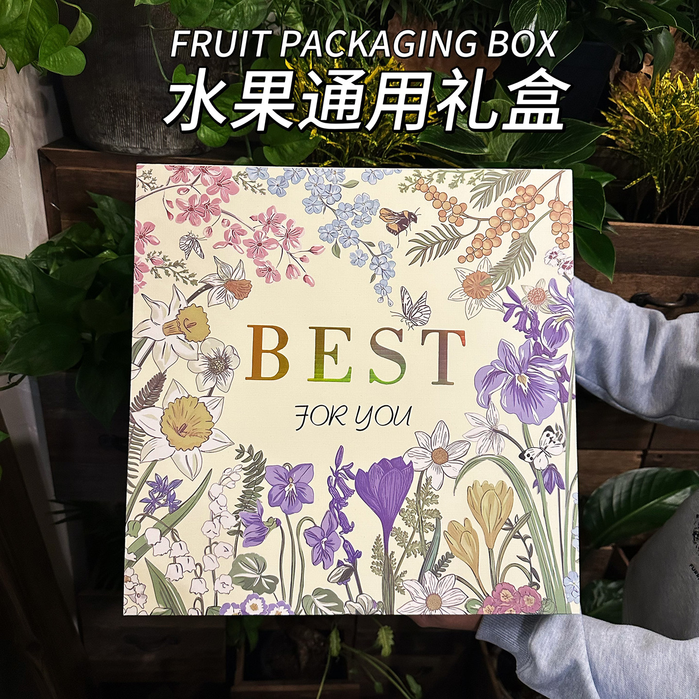 法式轻奢水果礼盒通用送礼包装盒