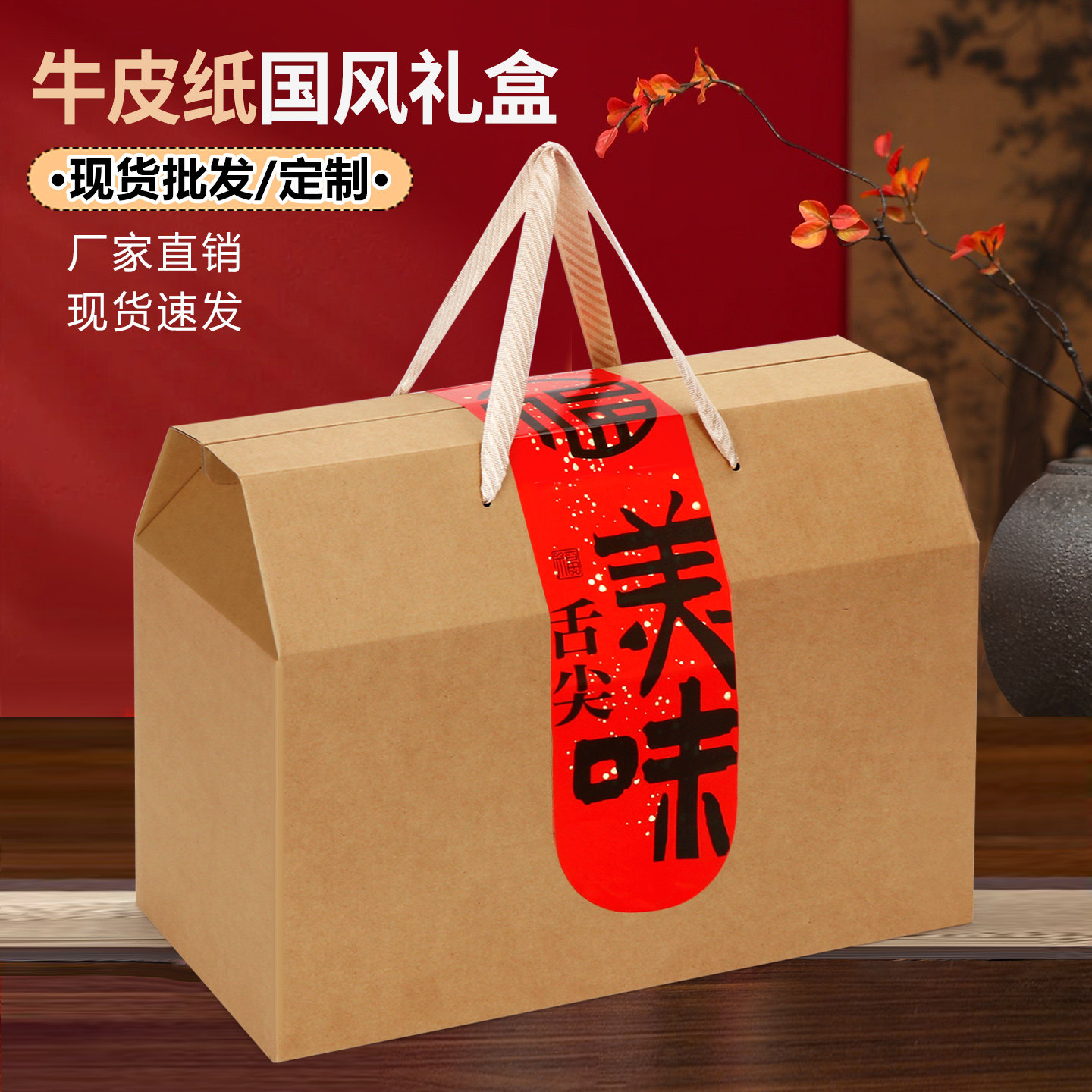 新款牛皮纸包装盒10/15斤大尺寸熟食腊味特产年货包装盒空盒定制,包装,年货礼品包装,淘宝优惠券,粉丝福利购,淘宝优惠卷