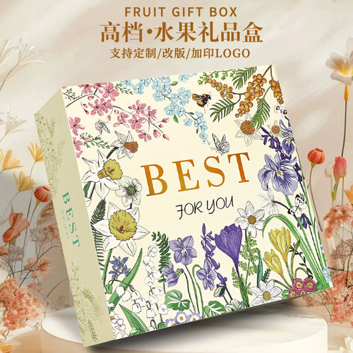 高档水果礼品盒节日送礼包装盒