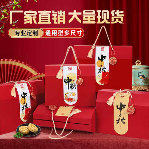 国风中秋月饼礼盒多款式可选定制