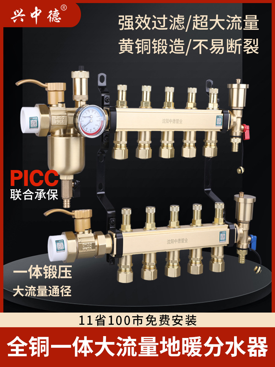 兴中德超大流量全铜地暖分水器地热4分20全通径一寸家用