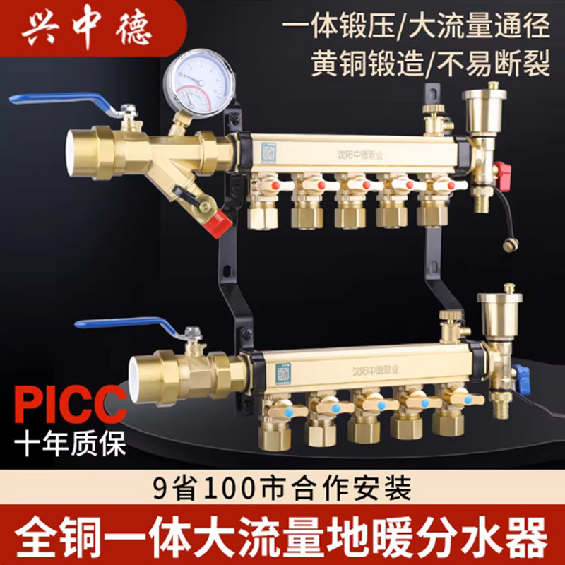 兴中德全铜大流量地暖分水器球阀式地热分水器家用一寸加厚4分