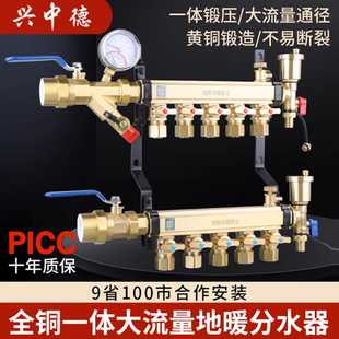 兴中德全铜大流量地暖分水器球阀式地热分水器家用一寸加厚4分