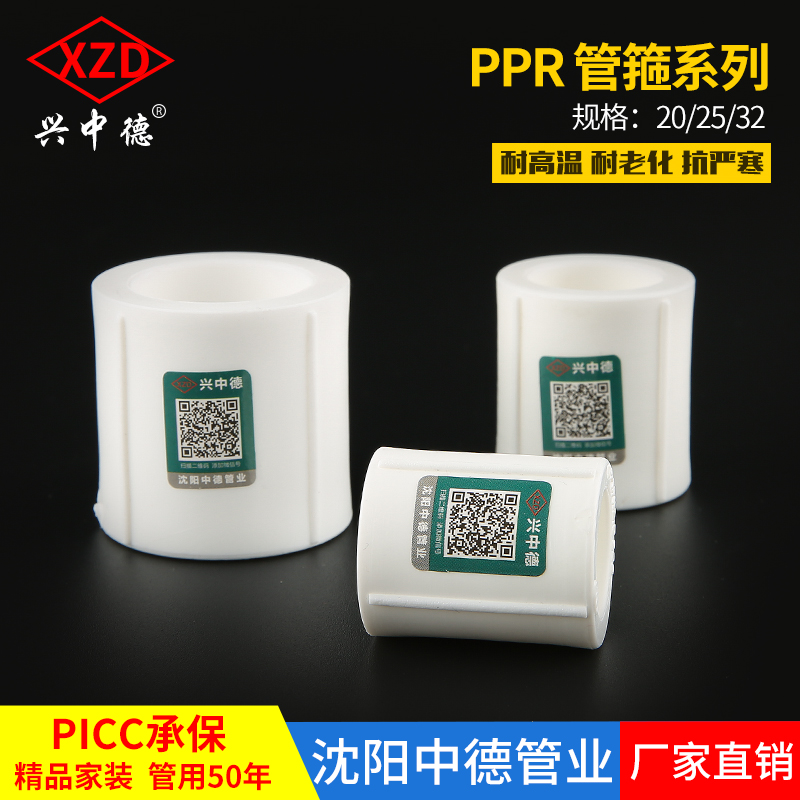 沈阳精品等径ppr水管接头