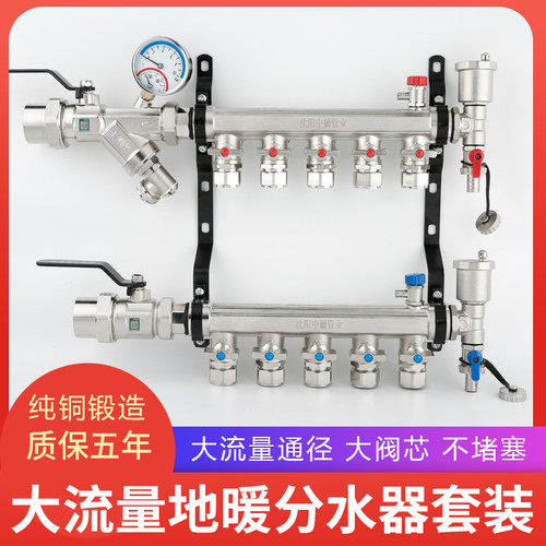 兴中德全铜一体地暖大流量分水器