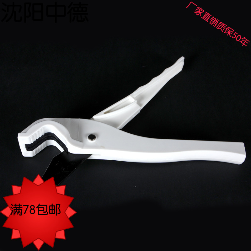 ppr专用剪刀适合管材兴中德