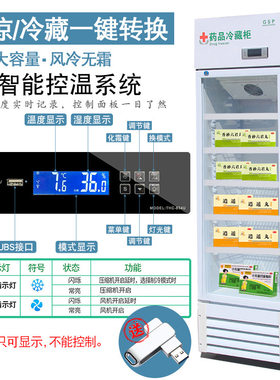 致涛药品阴凉柜冷藏展示柜药柜新gsp认证单双三门大药房冰箱