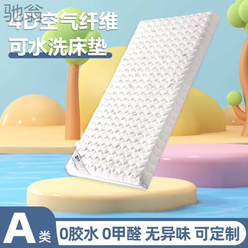 hZf4D空气纤维床垫儿童婴儿拼接床垫透气可拆洗偏硬宝宝护脊床褥