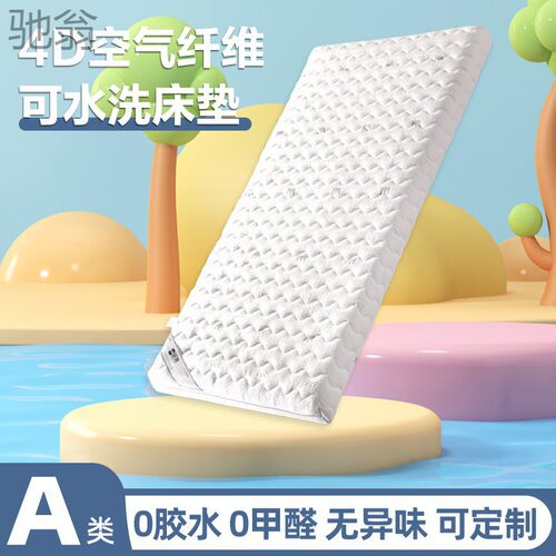 hZf4D空气纤维床垫儿童婴儿拼接床垫透气可拆洗偏硬宝宝护脊床褥