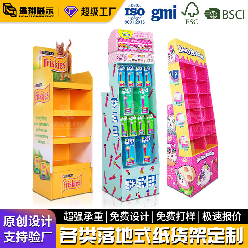 零食纸板展示架玩具纸展示架母婴宠物用品纸陈列架商超促销纸