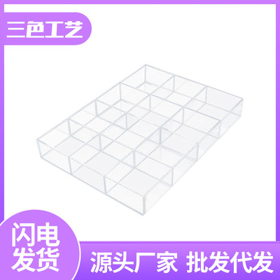 亚克力收纳盒桌面透明分隔化妆品首饰整理塑料带盖饰品盒子展示