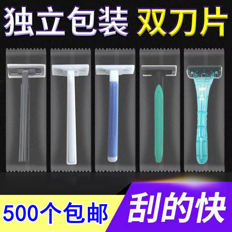 浴室浴场一次性胡子刀酒店宾馆澡堂一次性刮胡刀手动剃须刀