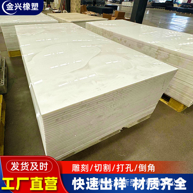 pp板材超高分子聚乙烯板自润滑煤仓衬板车厢垫板加厚尼龙pe