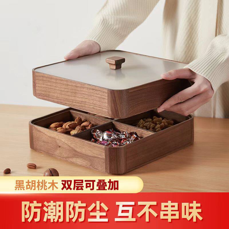 黑胡桃干果盒收纳盒密封防潮坚果盒新中式果盘家用客厅茶几零食