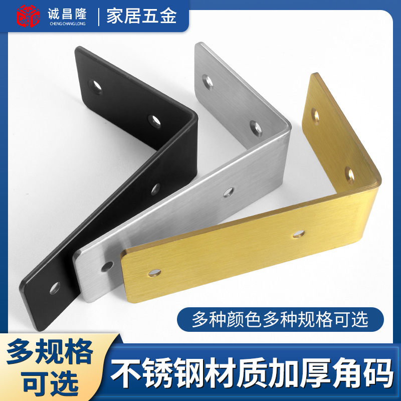 家用加厚直角角码墙上固定三角架l型铁支撑架五金配件隔板托