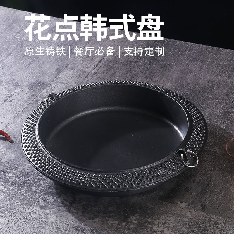 厂家直销商用铸铁火锅平底盘寿喜锅电磁炉通用韩式烧烤铁板盘