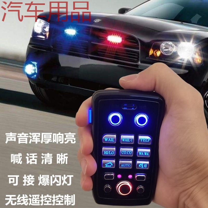 ShP车载喊话器汽车无线警报器300w600w800w大功率警笛喇叭可接警