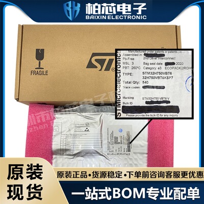 STM32H750VBT6 STM32H750VB LQFP-100 微控制器芯片原装现货贴片