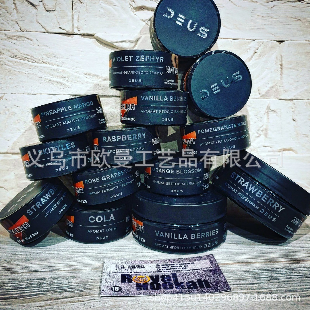 俄罗斯进口大烟雾黑料烟膏 重度deus 阿拉伯水烟膏 酒吧