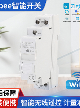 欧拓智能无线遥控 Zigbee智能开关ATMS1602Z 导轨定时开关