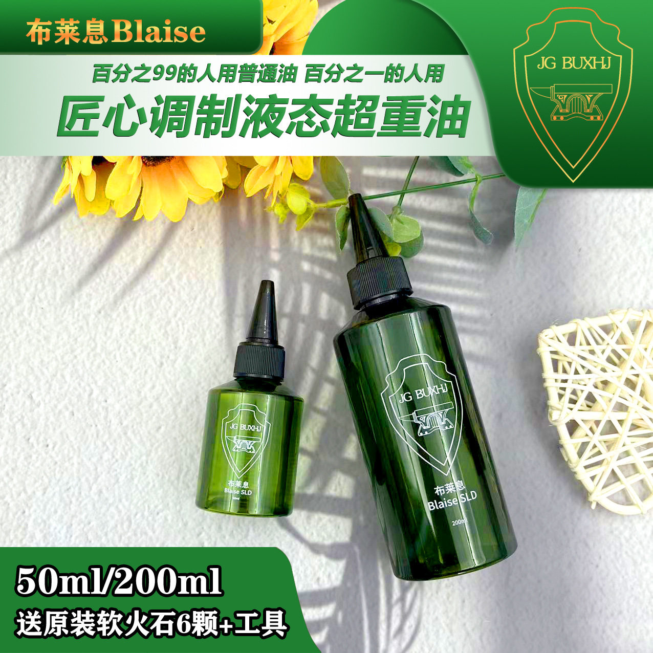 布莱息BlaiseSLD打火机怀炉清香液态超重油50ml送火石打火石,收纳整理,打火机收纳盒/袋/柜,淘宝优惠券,粉丝福利购,淘宝优惠卷