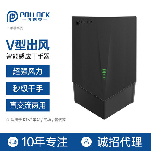 波洛克烘手机全自动感应卫生间干手器商用干手机烘手器家用吹手机