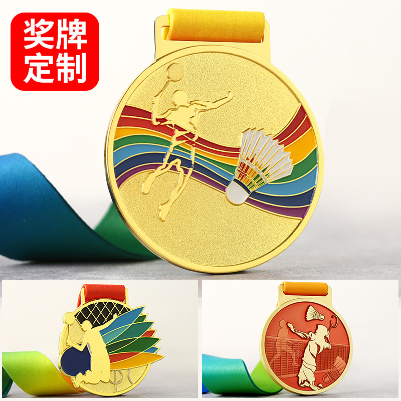 羽毛球比赛金属纪念奖牌企业团建赛事奖章挂牌学校运动会烤漆徽章