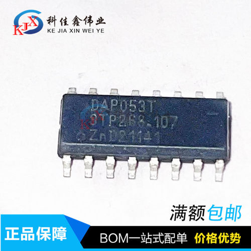 DAP053T DAP053 SOP-16 全新原装 PS5主板液晶芯片现货可直拍