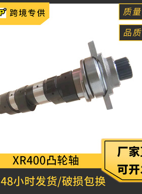 XR400凸轮轴适用Honda XR400R TRX400EX NX400 摩托车凸轮轴配件